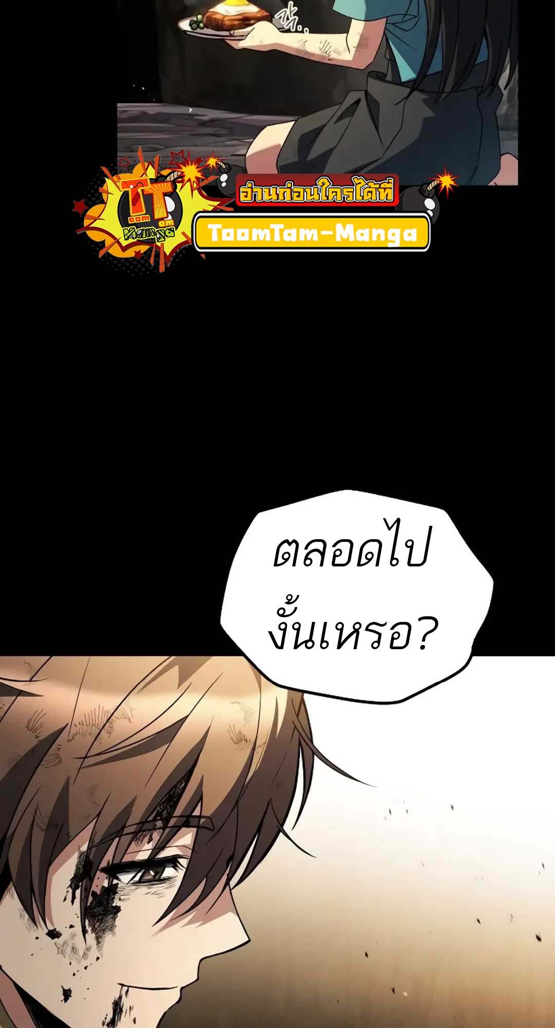 A Wizard ตอนที่ 71 93