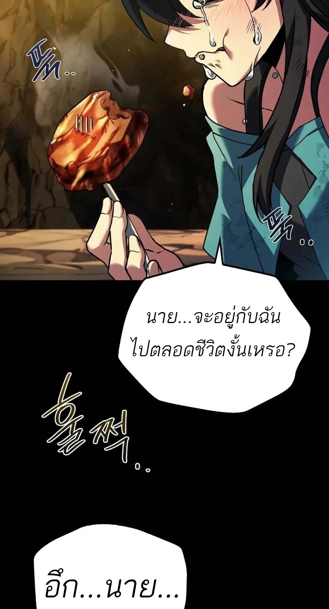 A Wizard ตอนที่ 71 95