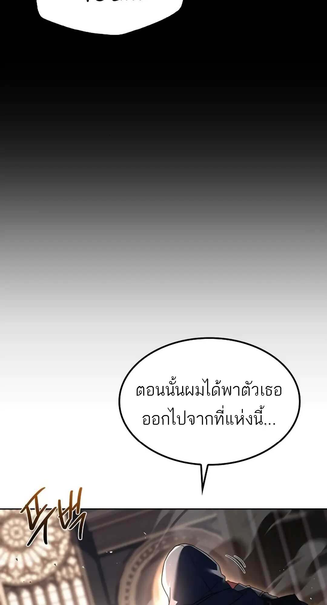 A Wizard ตอนที่ 71 96