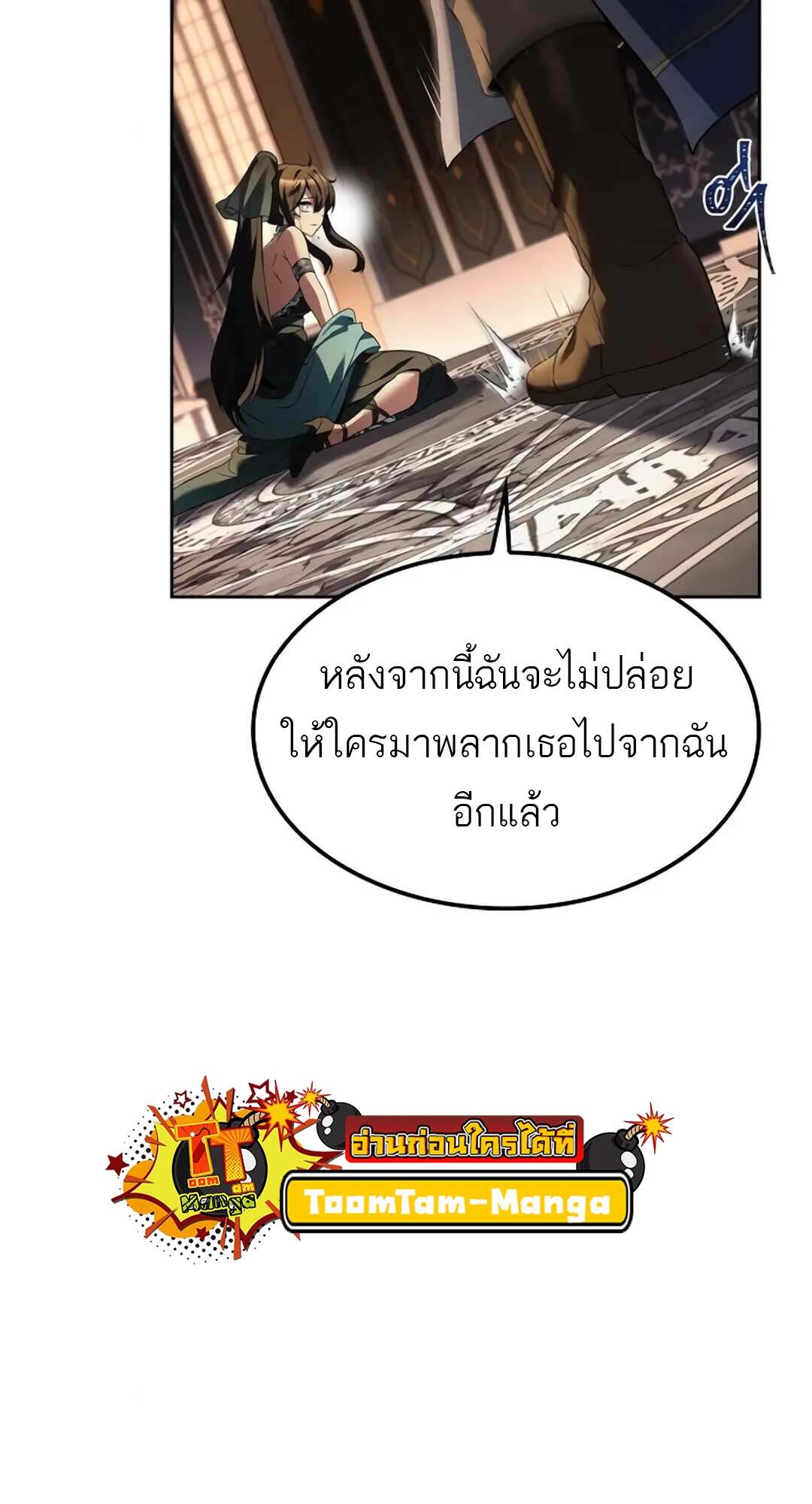 A Wizard ตอนที่ 71 98