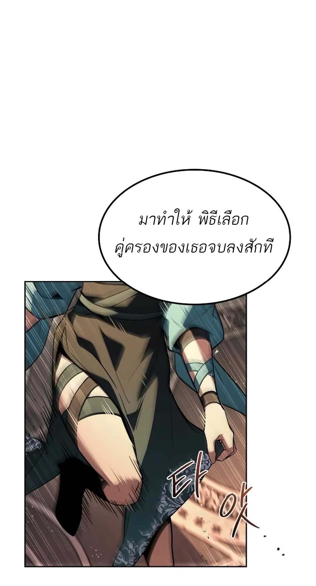 A Wizard ตอนที่ 71 100