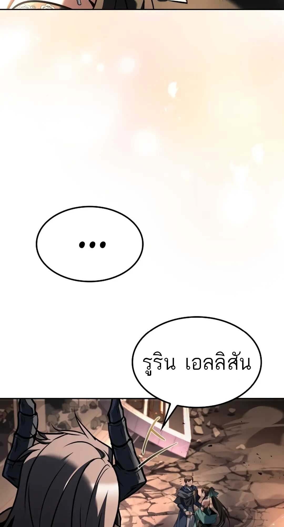 A Wizard ตอนที่ 71 105