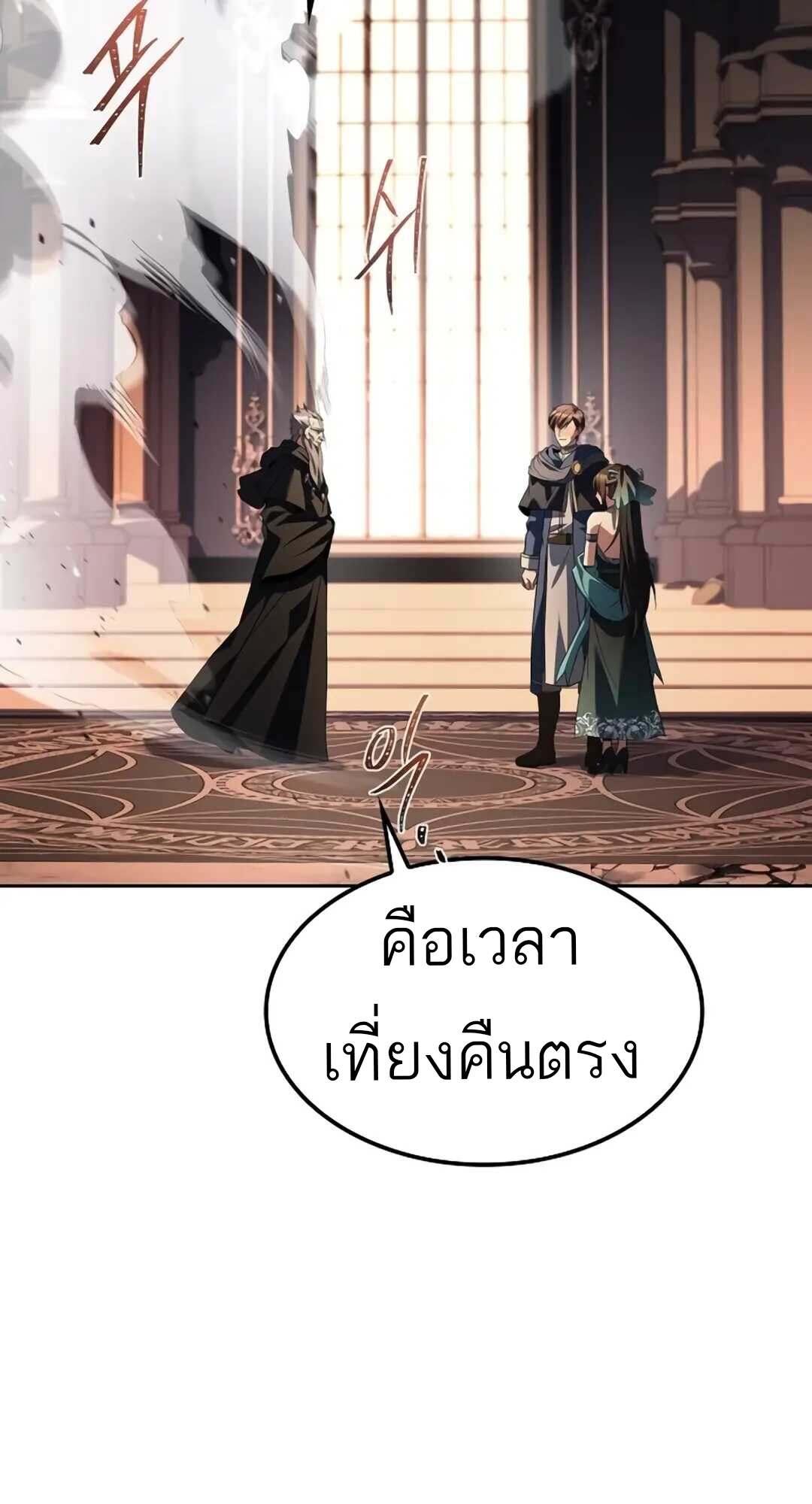 A Wizard ตอนที่ 71 107