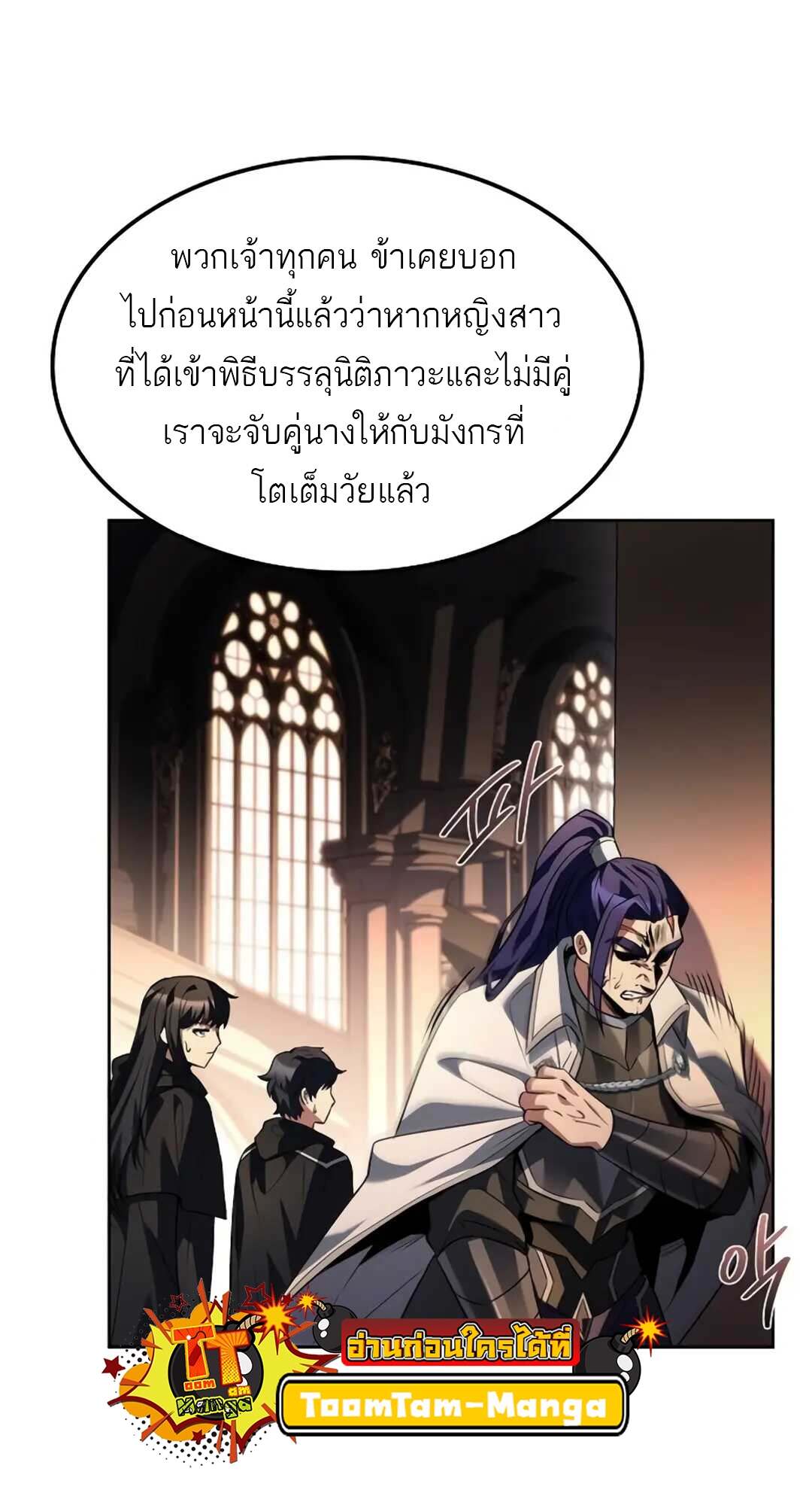 A Wizard ตอนที่ 71 108