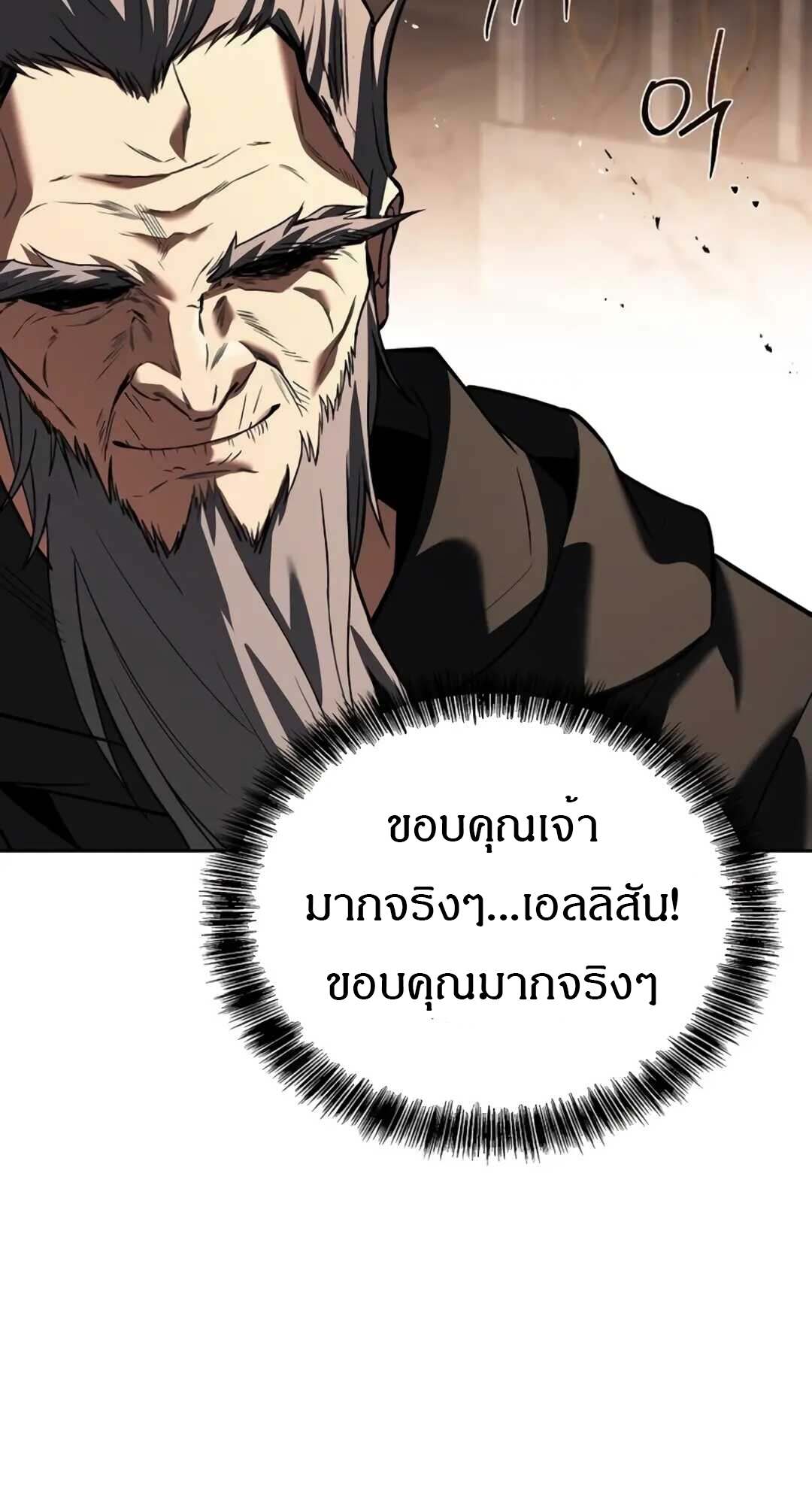 A Wizard ตอนที่ 71 111