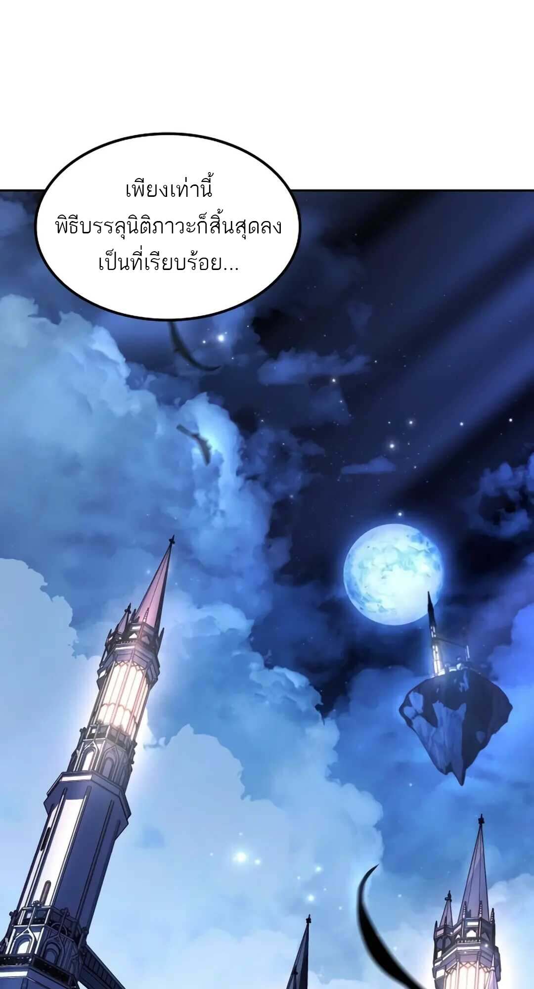 A Wizard ตอนที่ 71 112