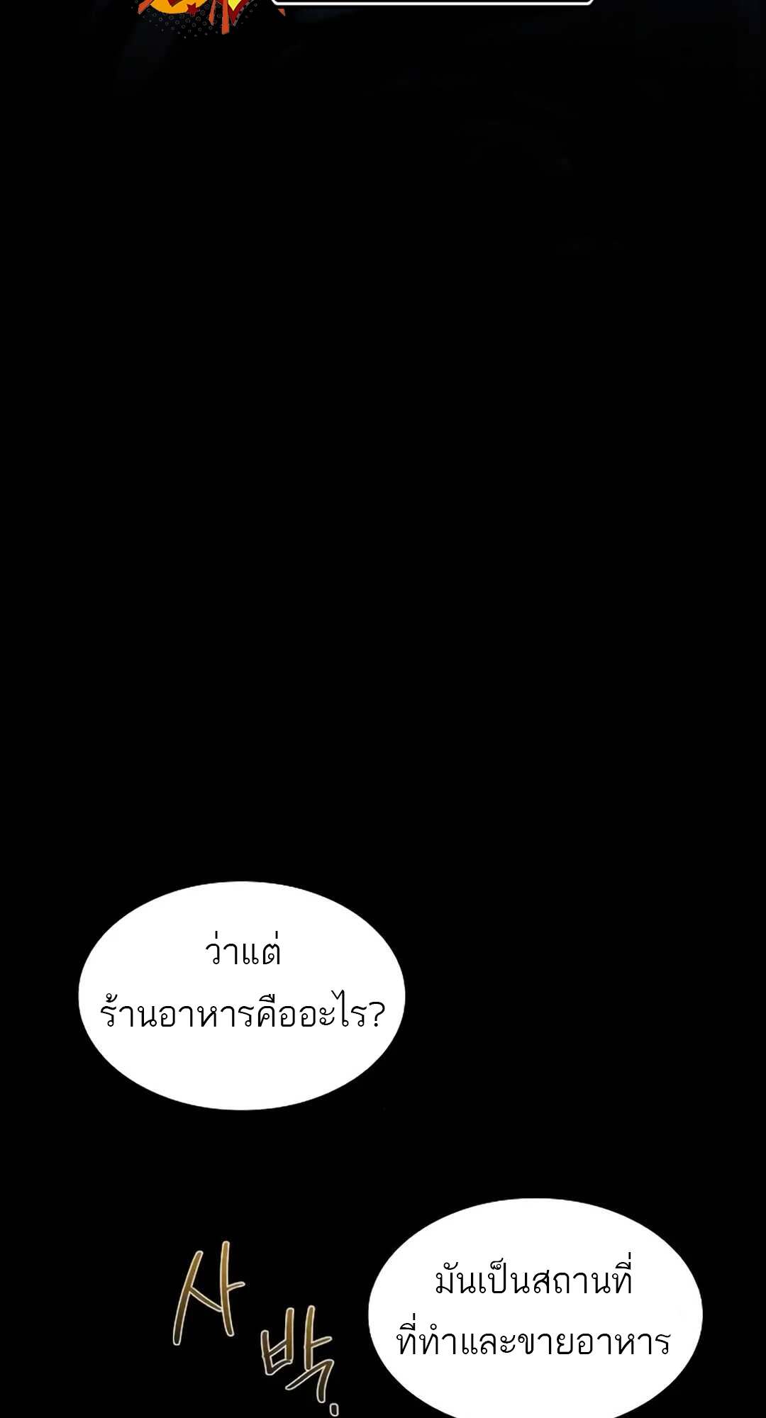 A Wizard ตอนที่ 71 114