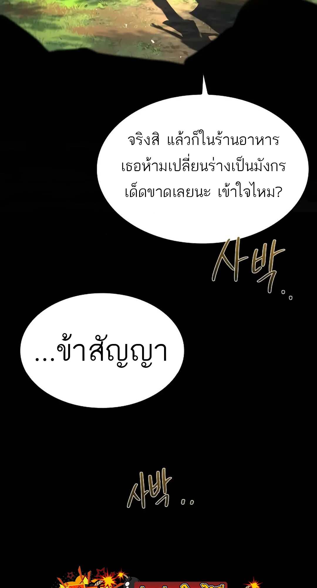 A Wizard ตอนที่ 71 117
