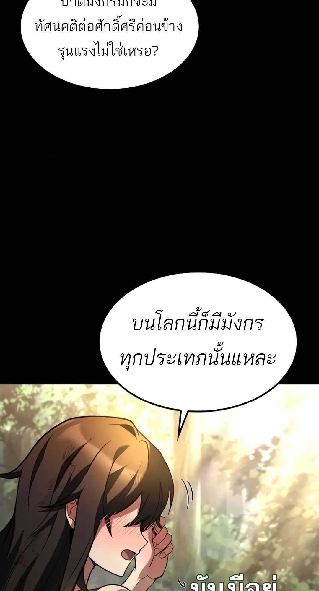 A Wizard ตอนที่ 71 119
