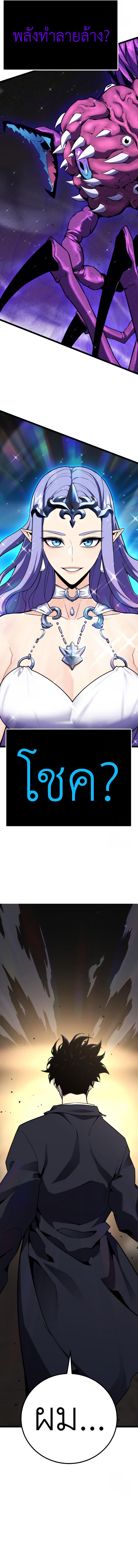Artifact-Devouring Player ตอนที่ 7 12