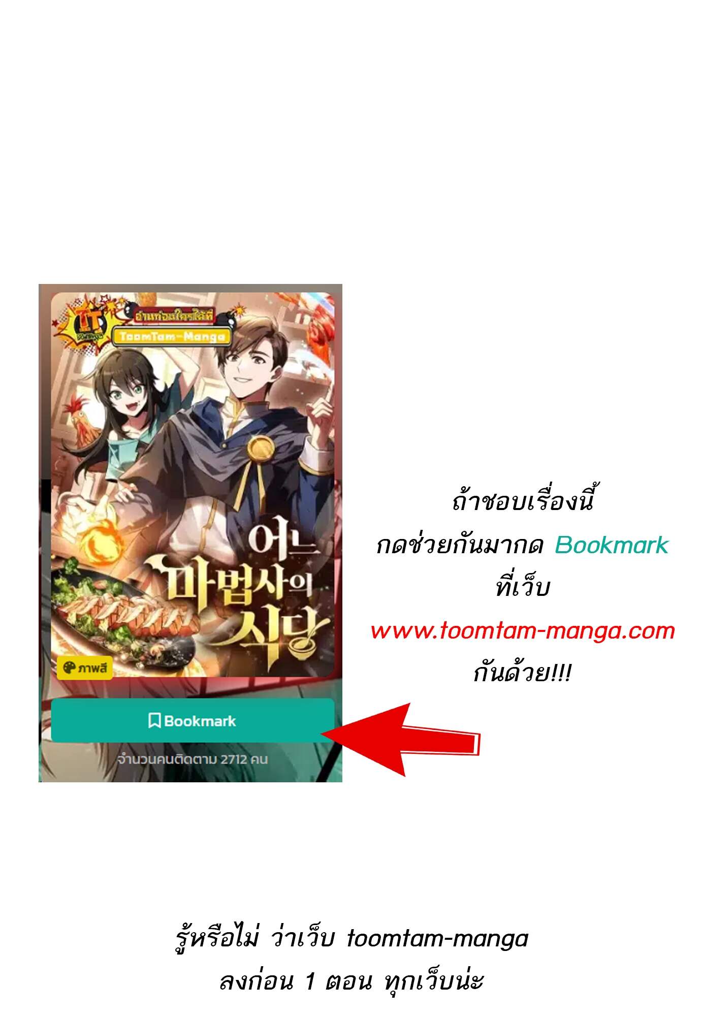 A Wizard ตอนที่ 72 1
