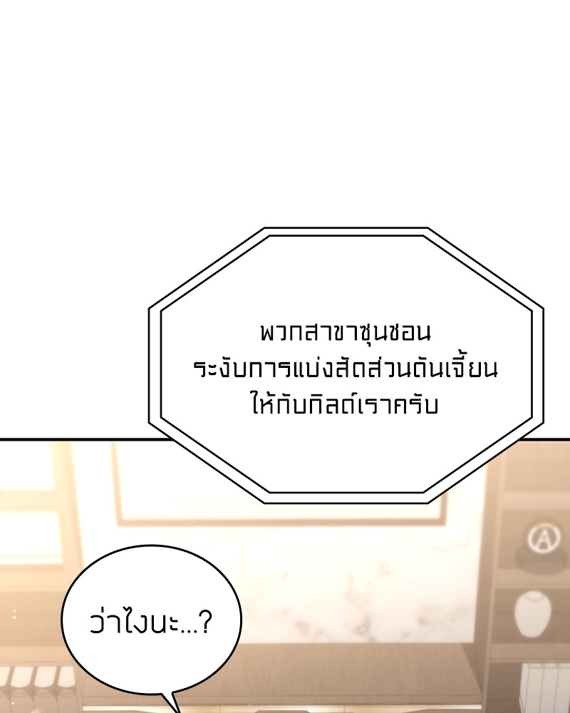 Clever Cleaning Life Of The Returned Genius Hunter ตอนที่ 72 1