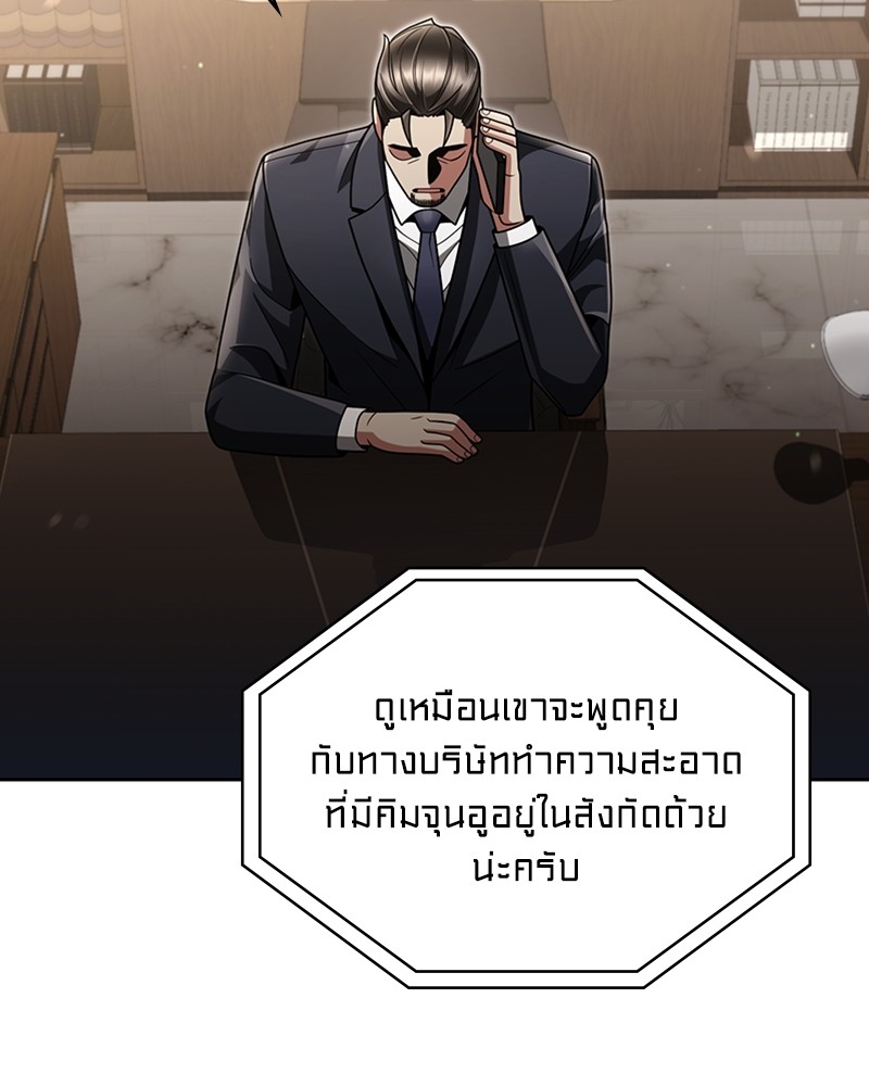 Clever Cleaning Life Of The Returned Genius Hunter ตอนที่ 72 2