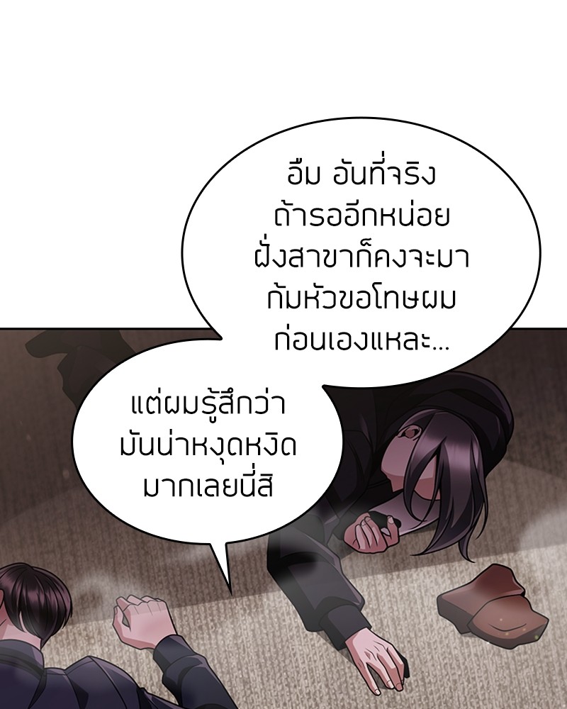Clever Cleaning Life Of The Returned Genius Hunter ตอนที่ 72 3