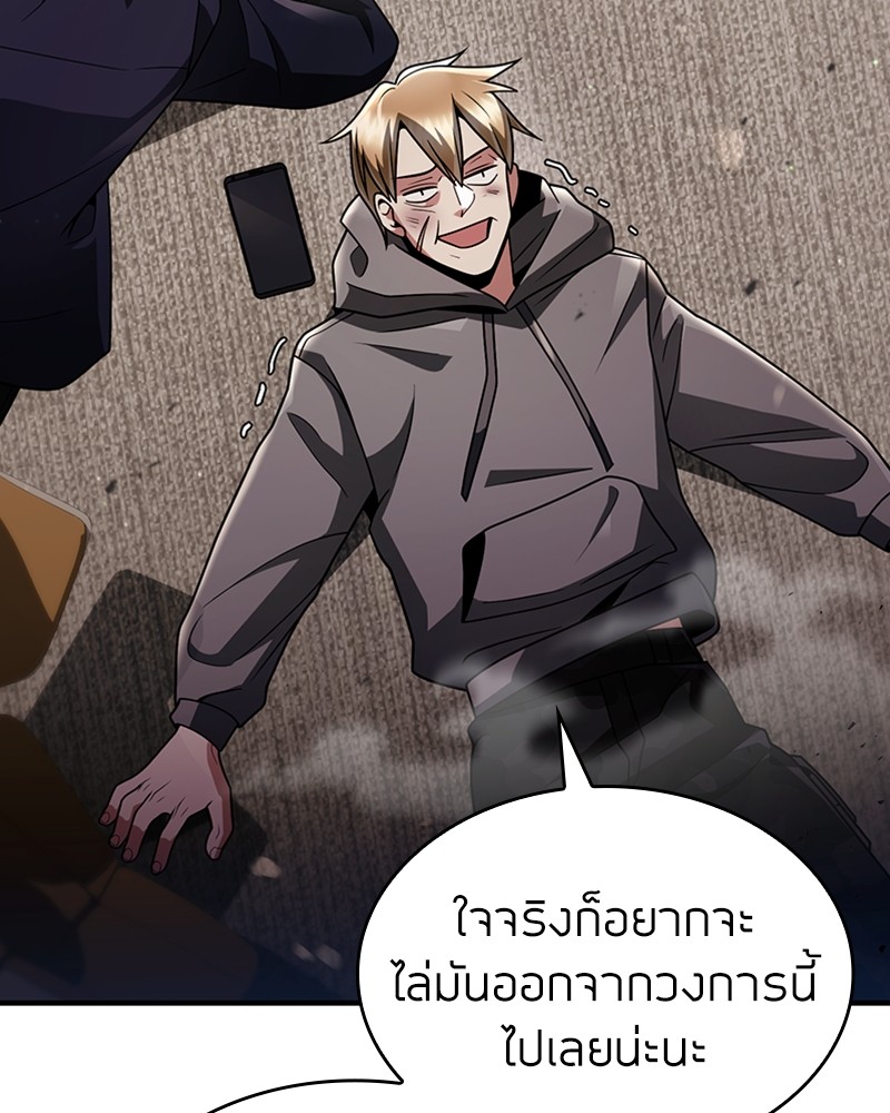 Clever Cleaning Life Of The Returned Genius Hunter ตอนที่ 72 4