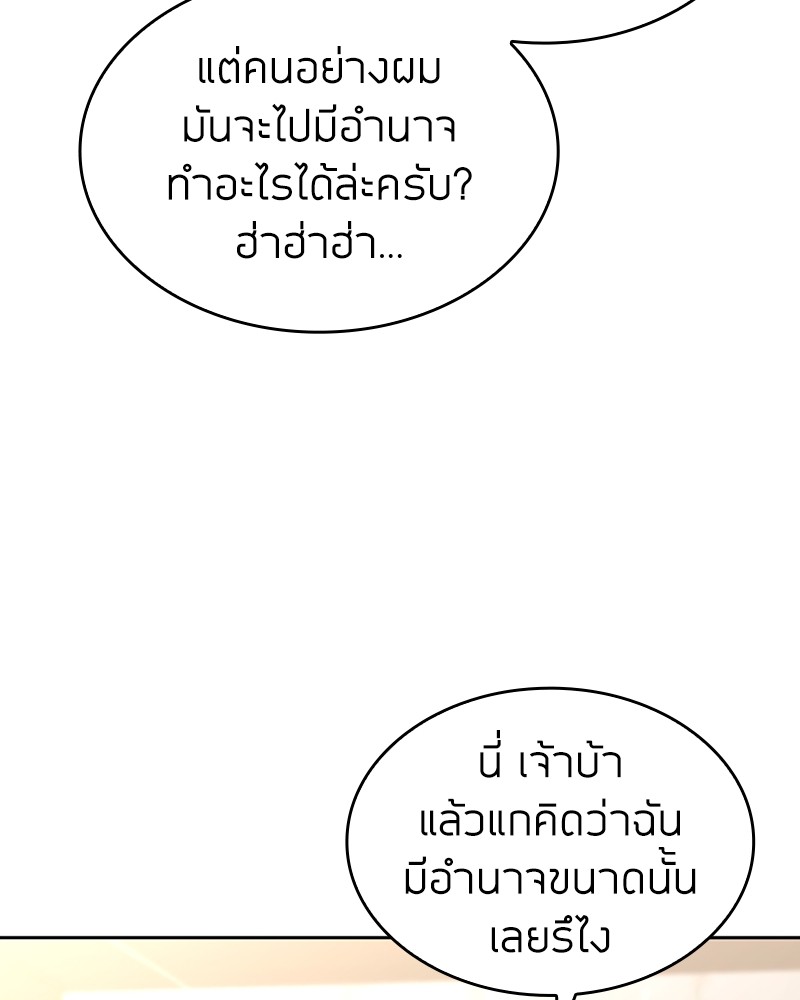 Clever Cleaning Life Of The Returned Genius Hunter ตอนที่ 72 5