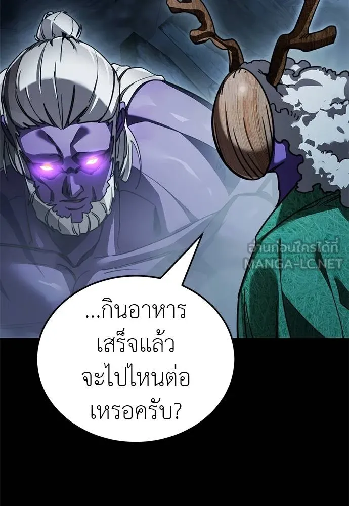 Reincarnation Path of The Underworld King ตอนที่ 72 6