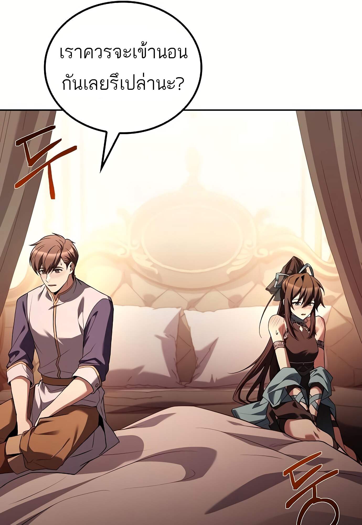 A Wizard ตอนที่ 72 7