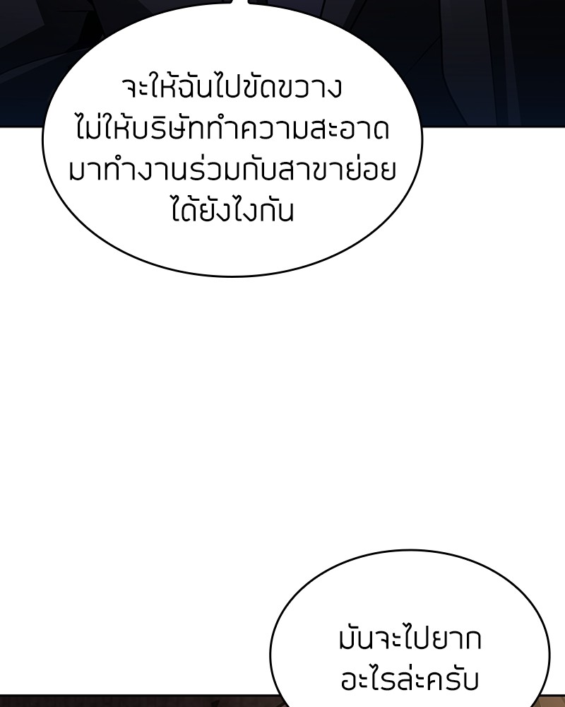 Clever Cleaning Life Of The Returned Genius Hunter ตอนที่ 72 7