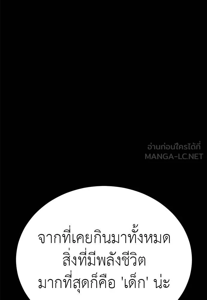 Reincarnation Path of The Underworld King ตอนที่ 72 7