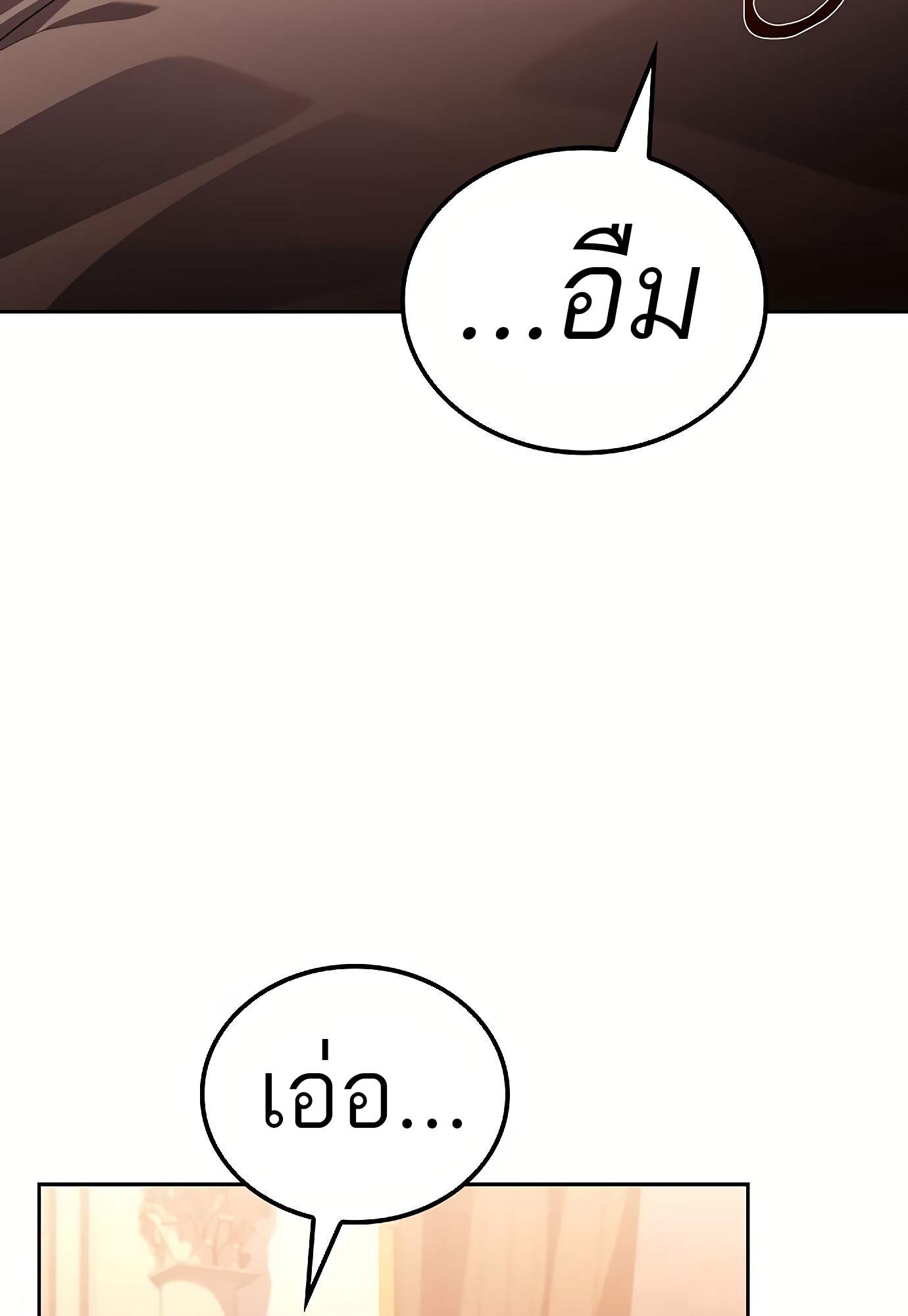 A Wizard ตอนที่ 72 8