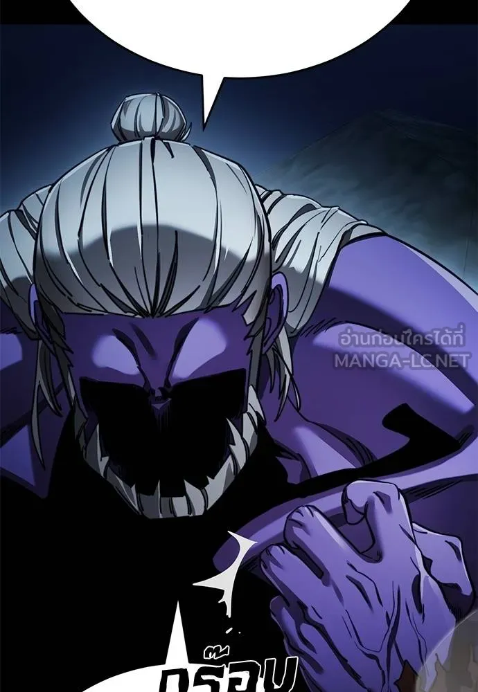 Reincarnation Path of The Underworld King ตอนที่ 72 8
