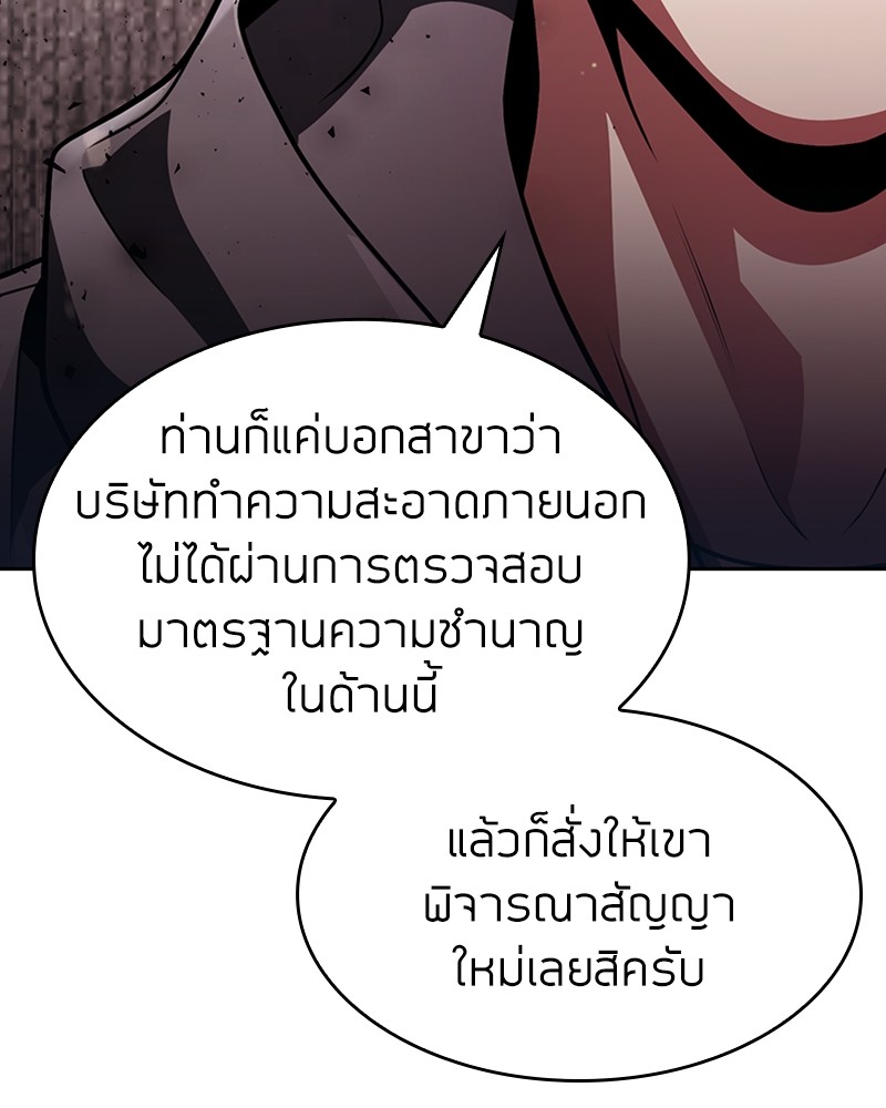 Clever Cleaning Life Of The Returned Genius Hunter ตอนที่ 72 9
