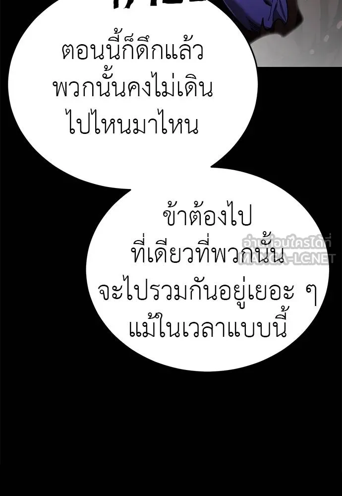 Reincarnation Path of The Underworld King ตอนที่ 72 9