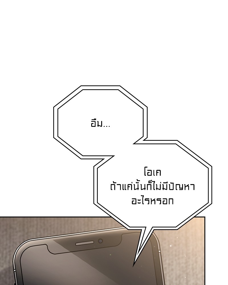 Clever Cleaning Life Of The Returned Genius Hunter ตอนที่ 72 10