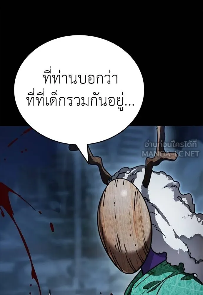 Reincarnation Path of The Underworld King ตอนที่ 72 10