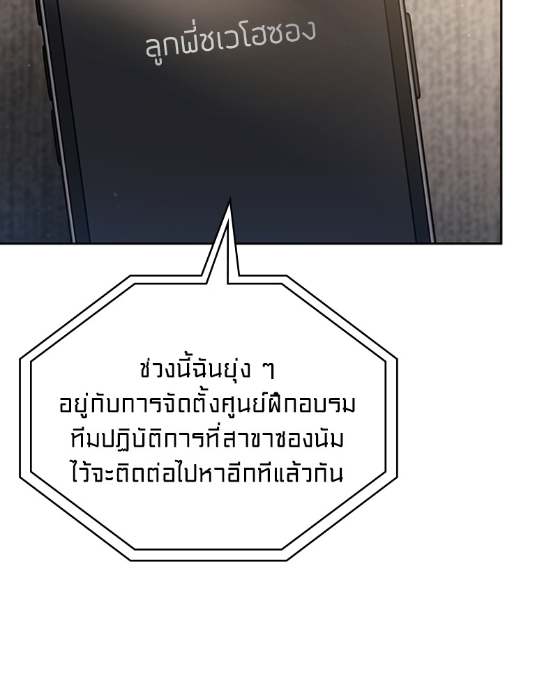 Clever Cleaning Life Of The Returned Genius Hunter ตอนที่ 72 11