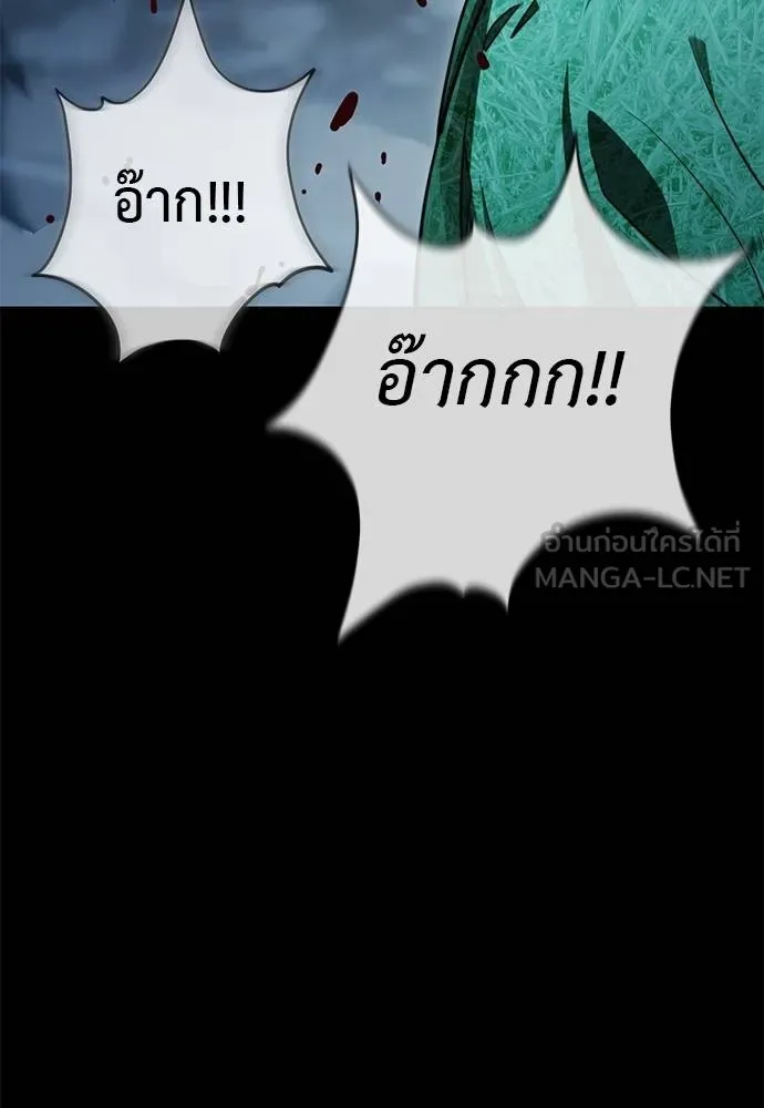 Reincarnation Path of The Underworld King ตอนที่ 72 11