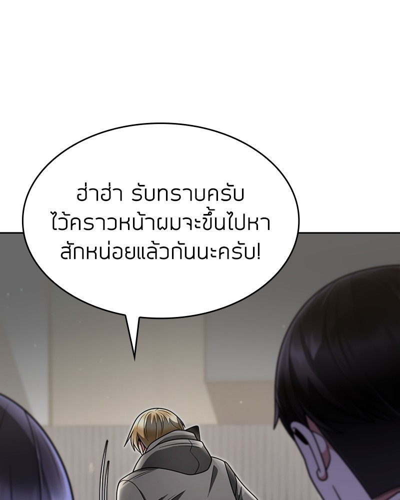 Clever Cleaning Life Of The Returned Genius Hunter ตอนที่ 72 12