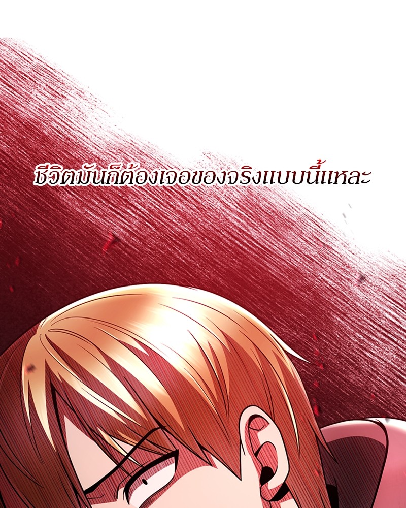 Clever Cleaning Life Of The Returned Genius Hunter ตอนที่ 72 14