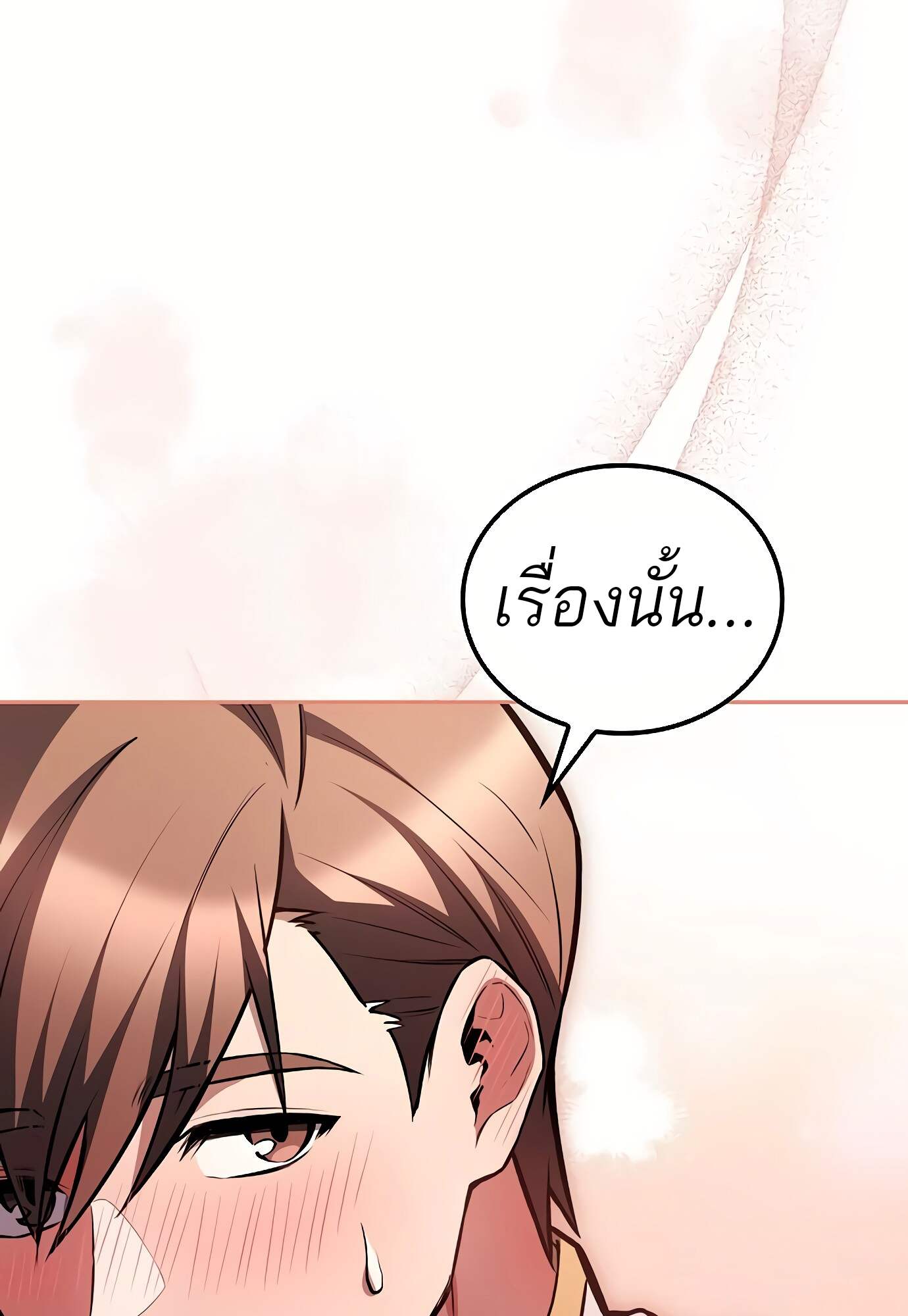 A Wizard ตอนที่ 72 15