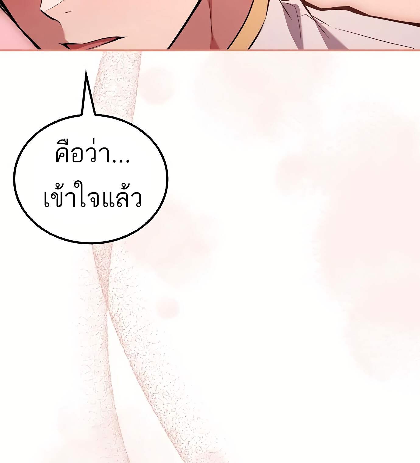 A Wizard ตอนที่ 72 16