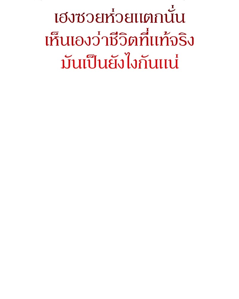 Clever Cleaning Life Of The Returned Genius Hunter ตอนที่ 72 16