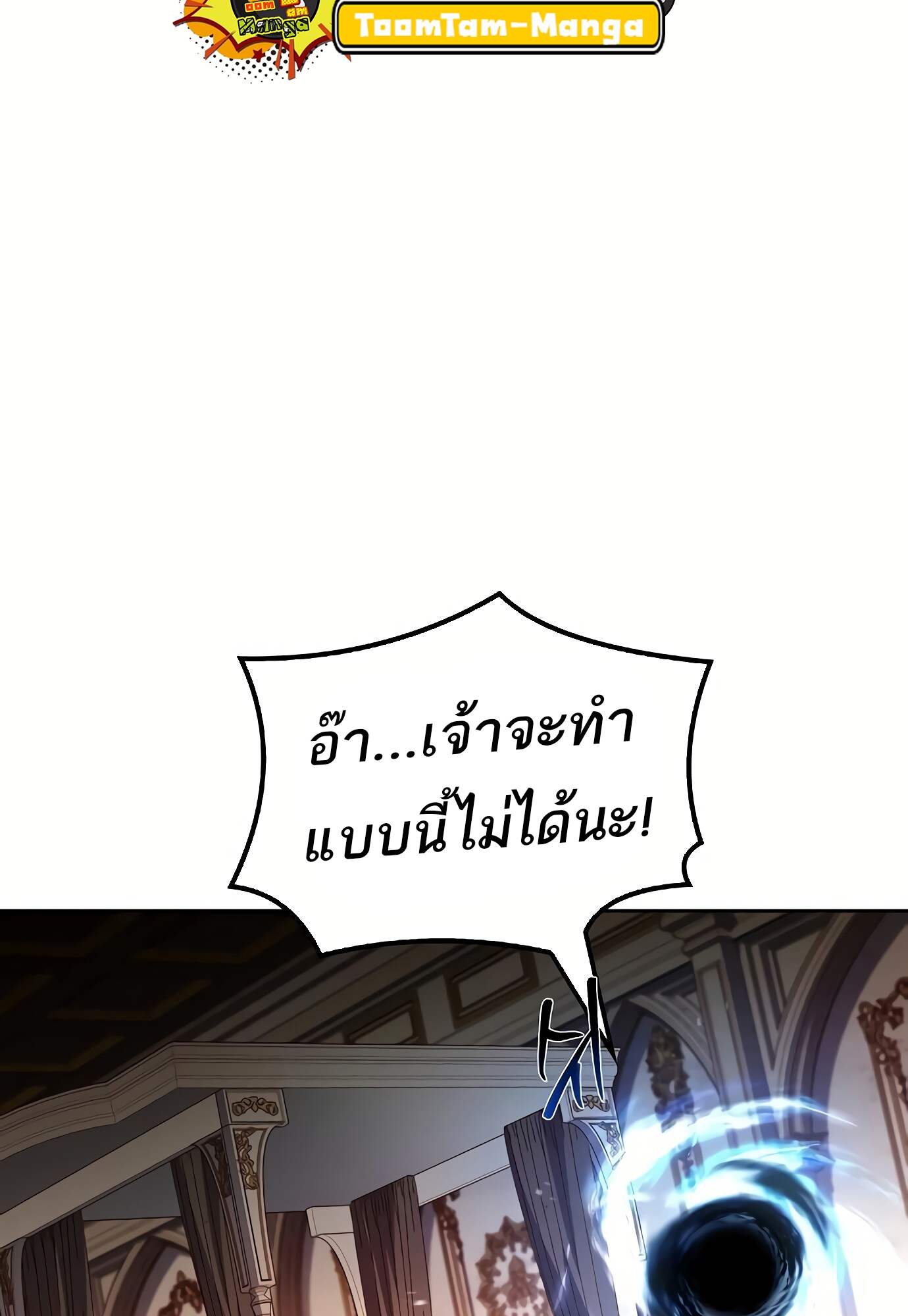 A Wizard ตอนที่ 72 19