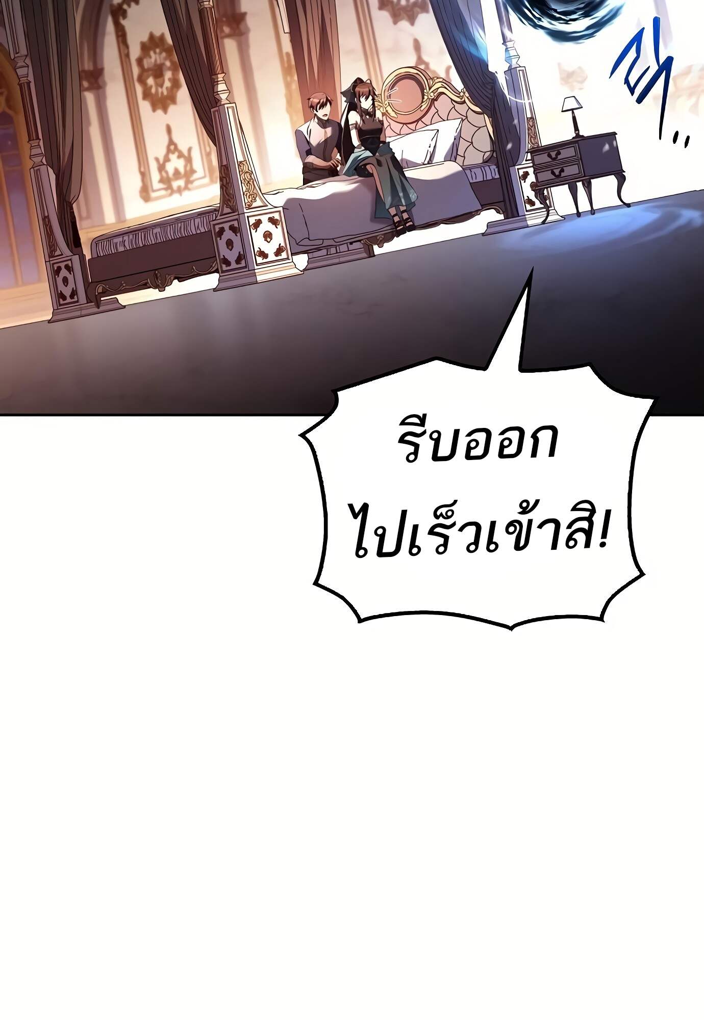 A Wizard ตอนที่ 72 20