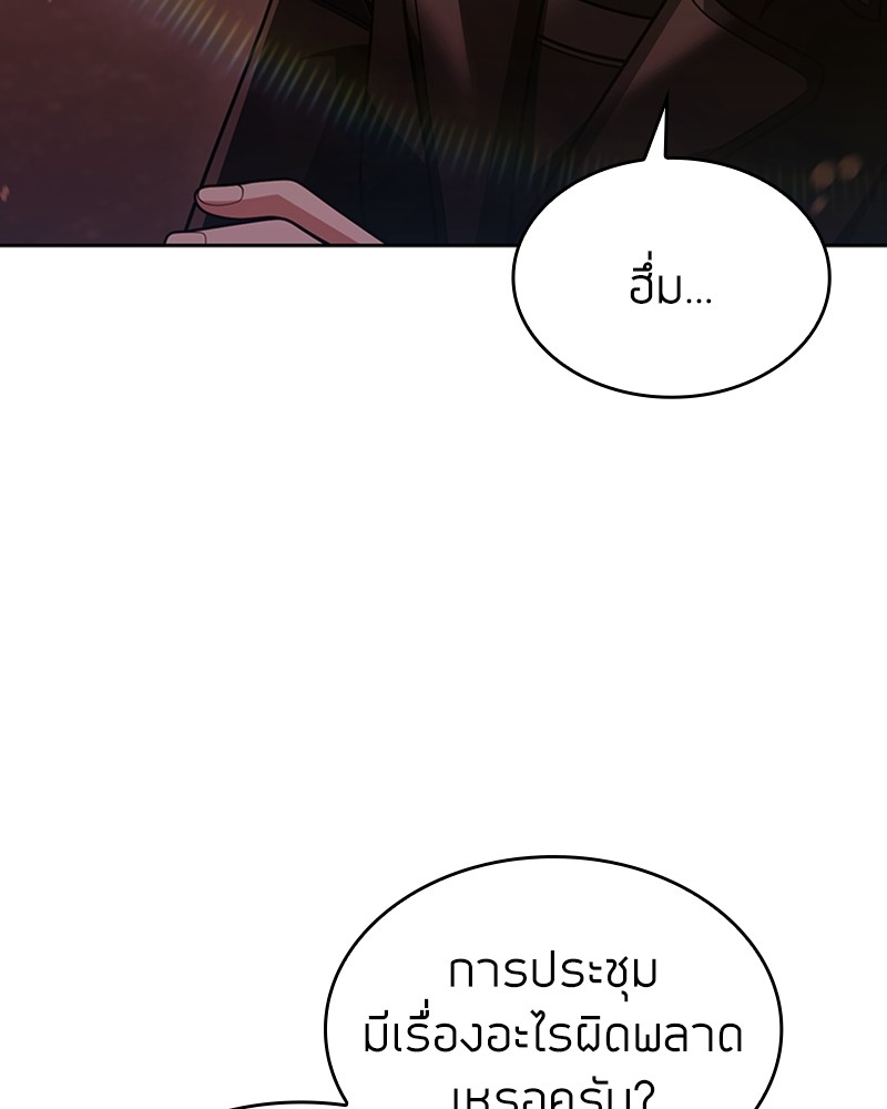 Clever Cleaning Life Of The Returned Genius Hunter ตอนที่ 72 20