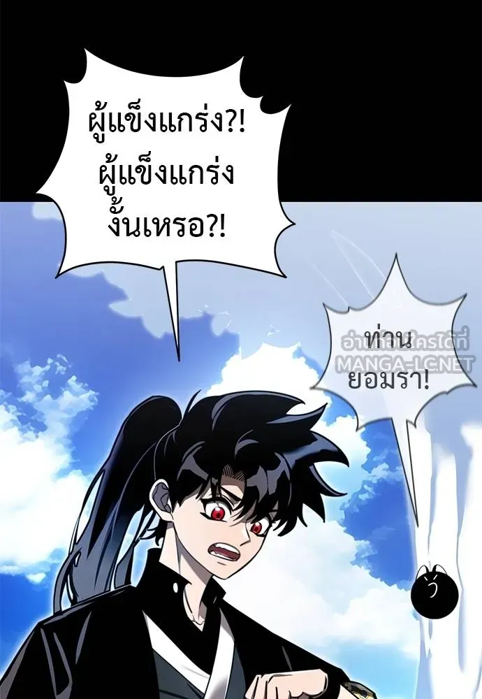Reincarnation Path of The Underworld King ตอนที่ 72 20
