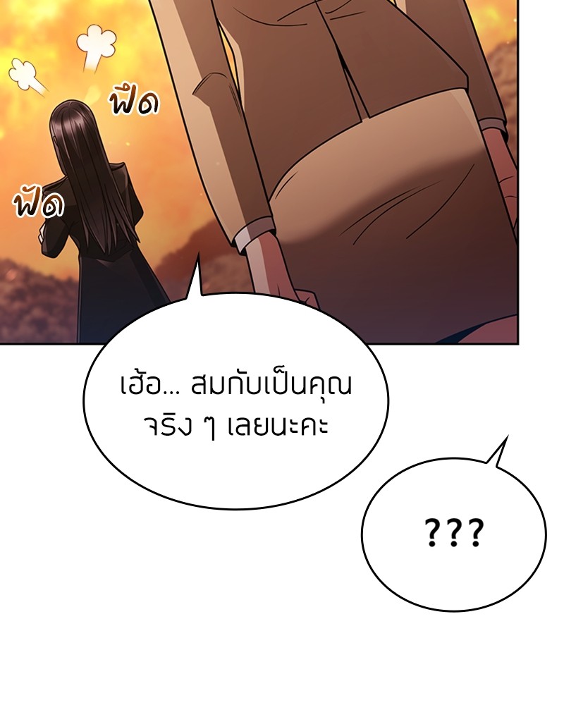 Clever Cleaning Life Of The Returned Genius Hunter ตอนที่ 72 22