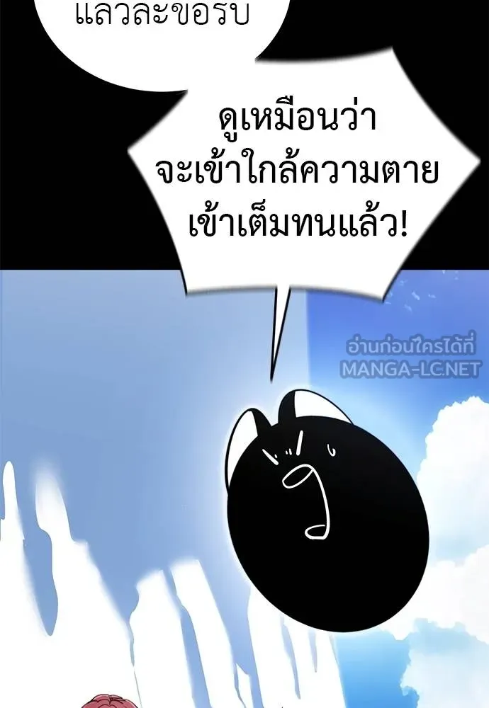 Reincarnation Path of The Underworld King ตอนที่ 72 22