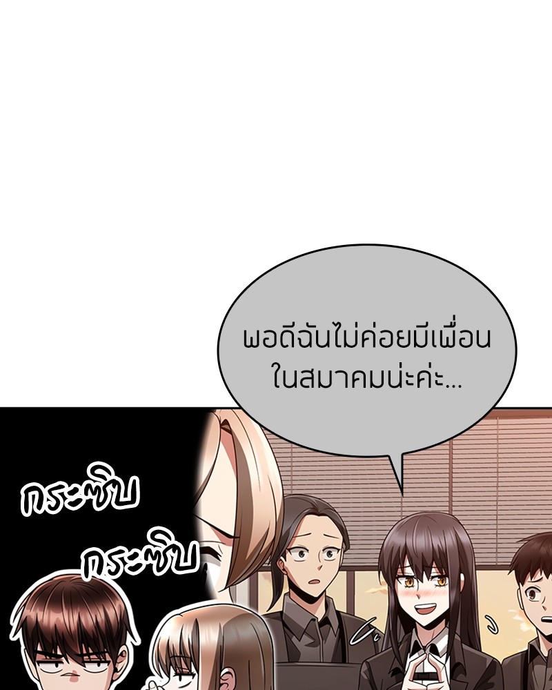 Clever Cleaning Life Of The Returned Genius Hunter ตอนที่ 72 23