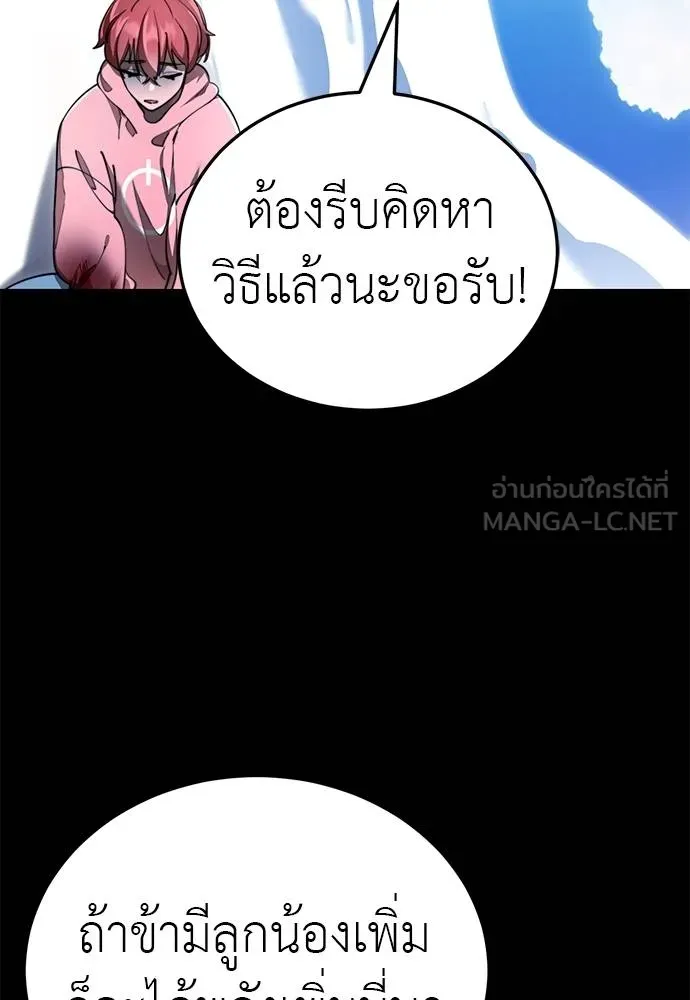 Reincarnation Path of The Underworld King ตอนที่ 72 23