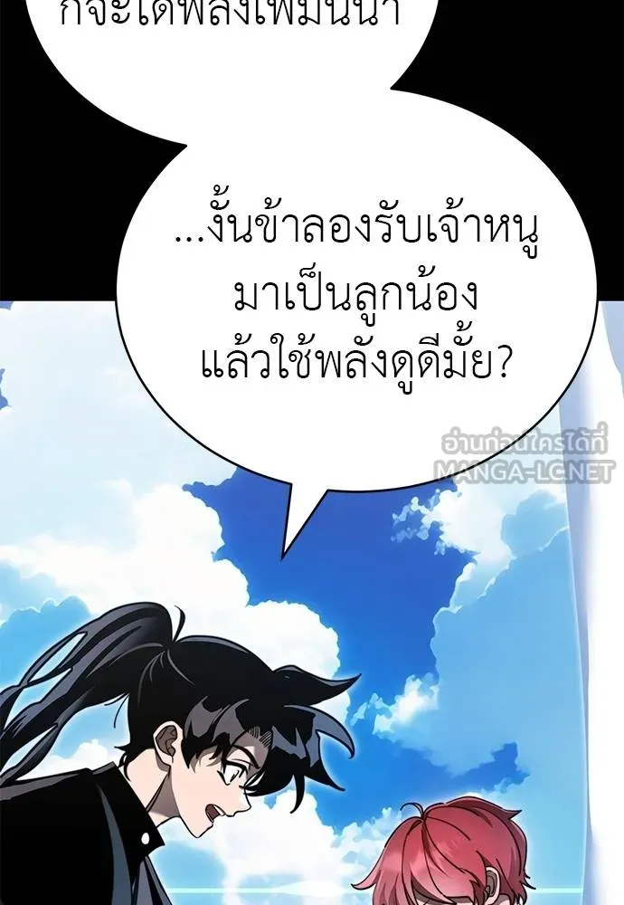 Reincarnation Path of The Underworld King ตอนที่ 72 24