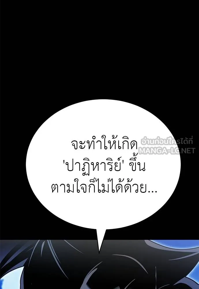 Reincarnation Path of The Underworld King ตอนที่ 72 26