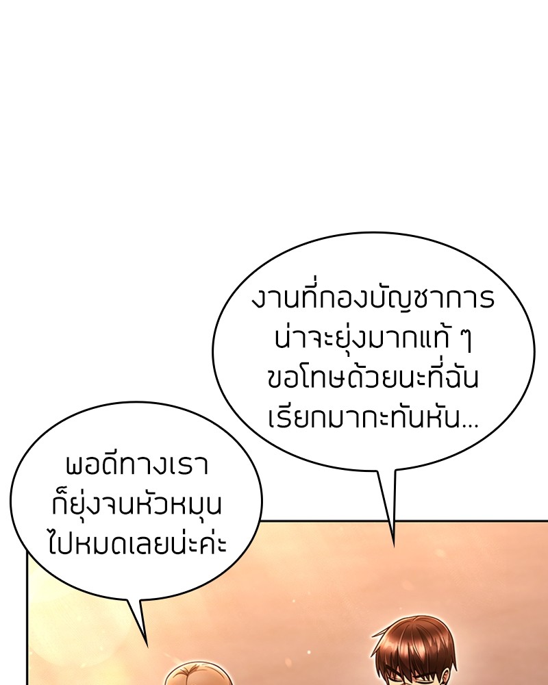 Clever Cleaning Life Of The Returned Genius Hunter ตอนที่ 72 27