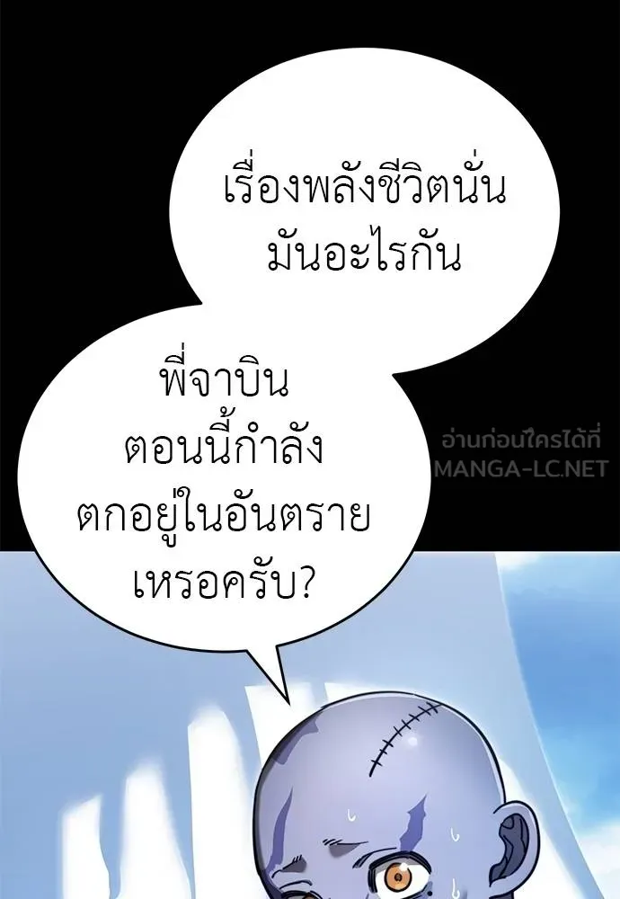 Reincarnation Path of The Underworld King ตอนที่ 72 28