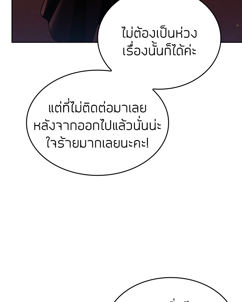 Clever Cleaning Life Of The Returned Genius Hunter ตอนที่ 72 29